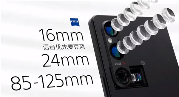 索尼放大招 Xperia 1 V用上双层晶体管传感器：画质媲美全画幅相机