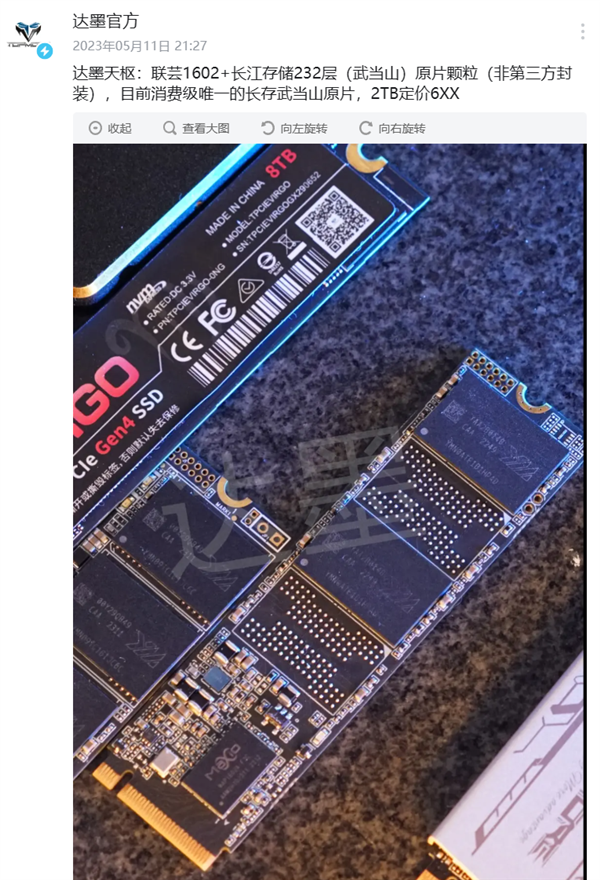 SSD能有多便宜：2TB新品不到700元！长江存储232层原片颗粒加持