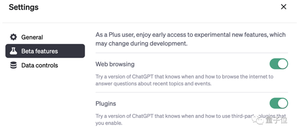 ChatGPT大更新！联网/插件功能无需排队：Plus用户下周即可体验