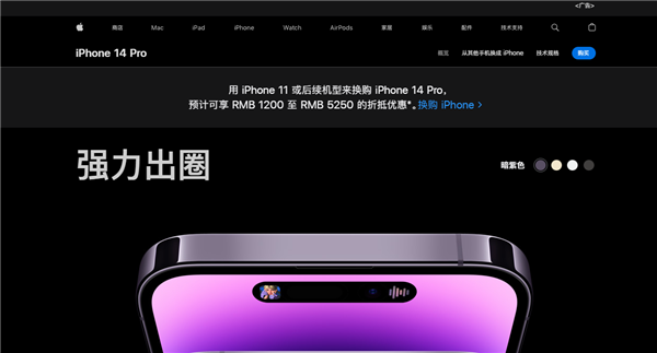 苹果中国官网崩了：主页无法访问 你遇到没？