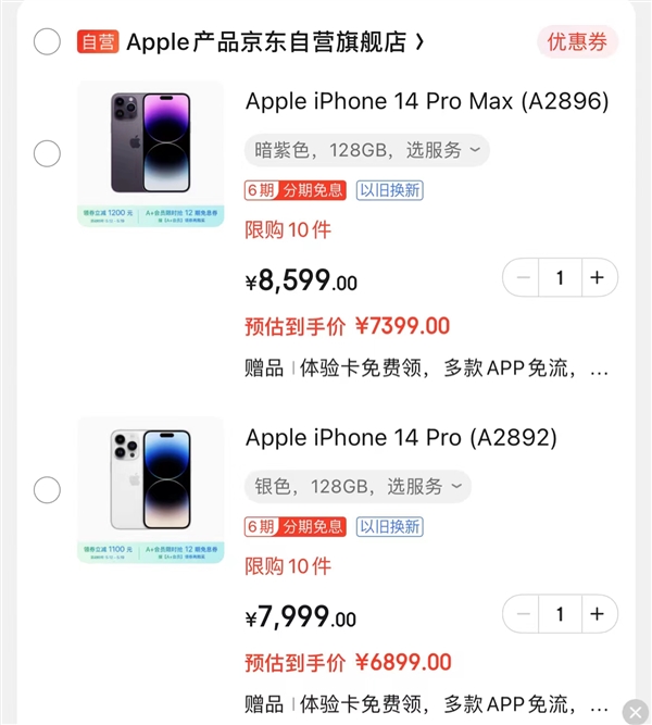 比官网便宜！iPhone 14 Pro系列苹果自营最高降价1200元：6899元起