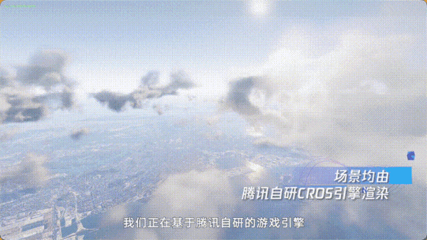 国产全自研！腾讯“飞行模拟”发布：3A级渲染