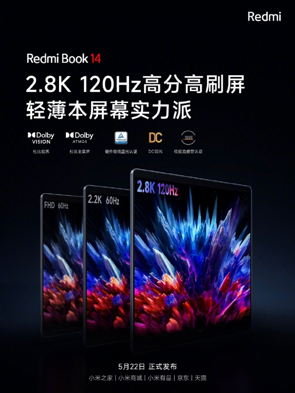 屏幕良心了 Redmi Book 14用上2.8K 120Hz：告别万年FHD 60Hz