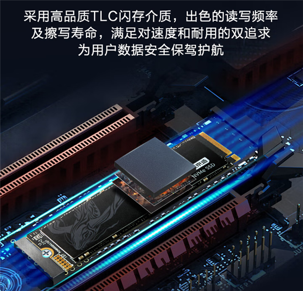 最高读取7100MB/s！京东京造鲲鹏SSD发布：2TB 579元