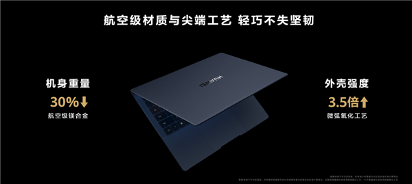智慧PC再升级 华为MateBook X Pro 2023硬件拉满：32GB+2TB起飞