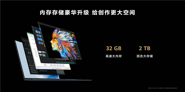 2T顶配13999元 华为MateBook X Pro 2023发布：新一代智慧办公天花板