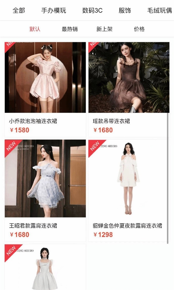 《王者荣耀》开卖四大美女连衣裙装：销量尴尬了