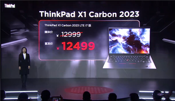 小黑旗舰升级13代酷睿！联想2023款ThinkPad X1 Carbon国内发布