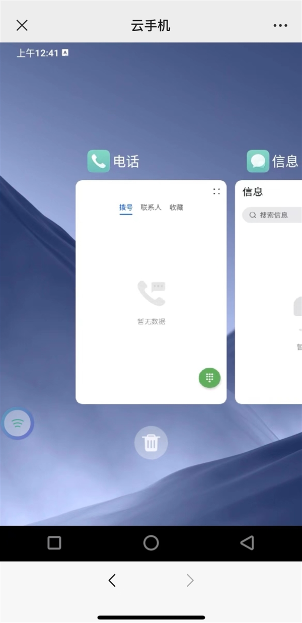 中国移动联合华为发布“云手机”：老爷机也能玩大型游戏