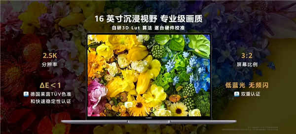 13代i9标压U！华为发布新一代MateBook 16s