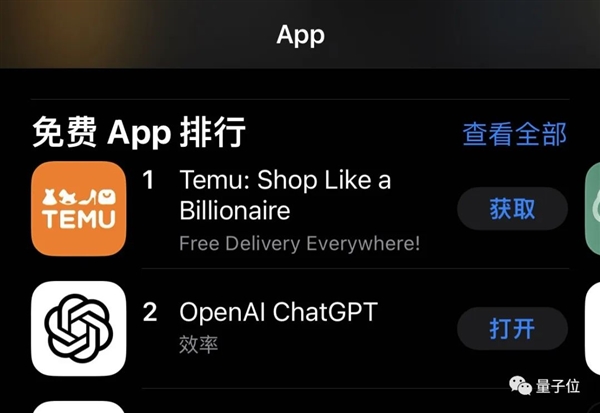 ChatGPT突然上线APP！iPhone可用、速度更快