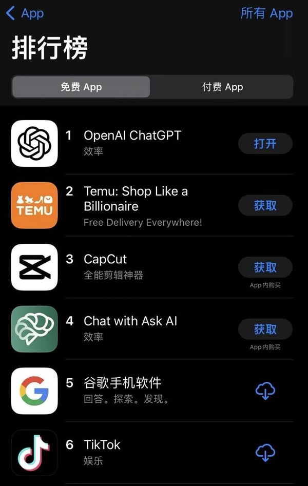 ChatGPT在iOS美区免费App排行榜首：安卓版很快就来