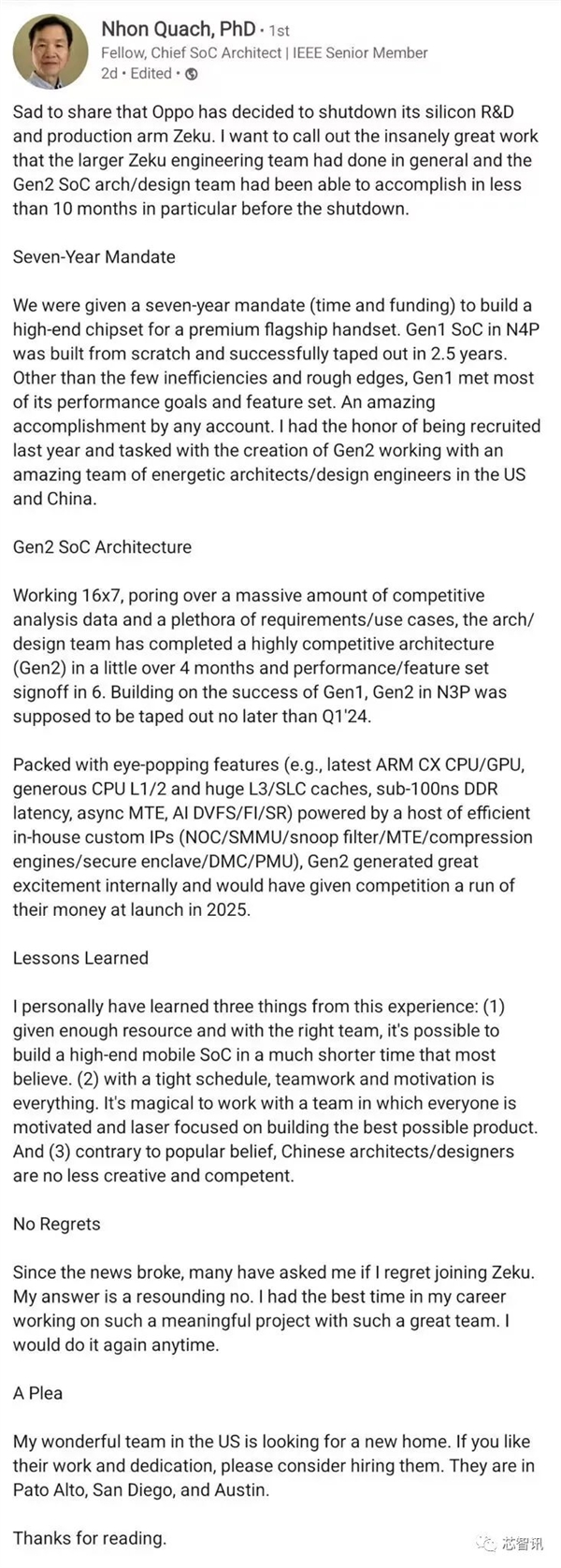 哲库首席架构师爆料：10个月完成3nm第二代SoC设计 拥有令人瞠目功能