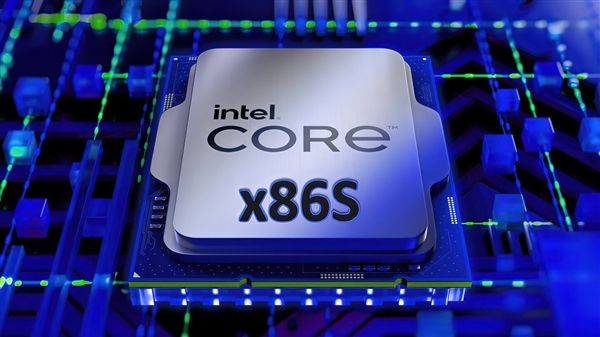 Intel公布全新架构x86S！纯64位模式运行：指令集大幅精简