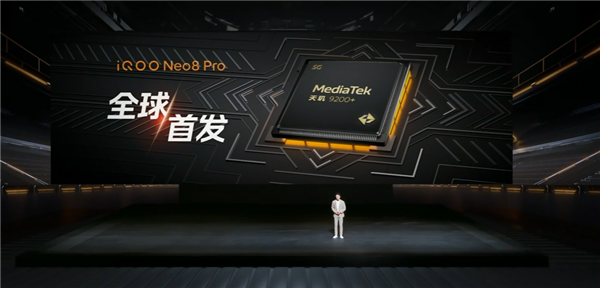 天玑9200+安卓王者 iQOO Neo8 Pro淘汰12G内存：起步就是顶配