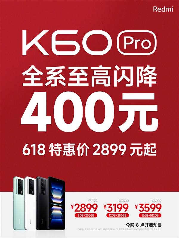 2K直屏+120W快充！Redmi K60 Pro宣布降价：2699元起