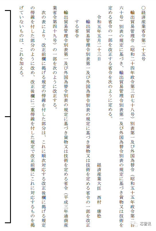 日本正式管制半导体出口！23类受限设备、材料、技术一览