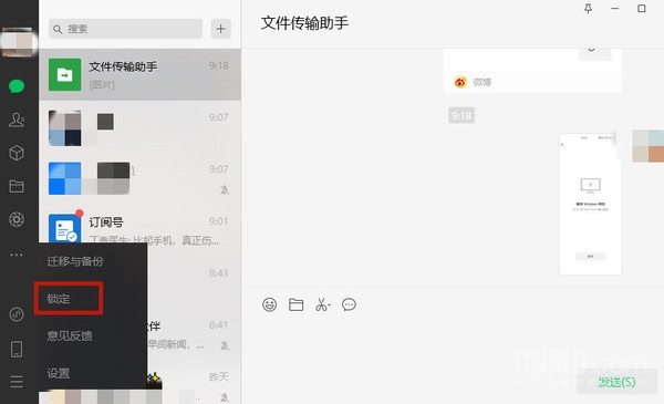 微信3.9.5版本更新：新增锁定功能！网友：还想要这些