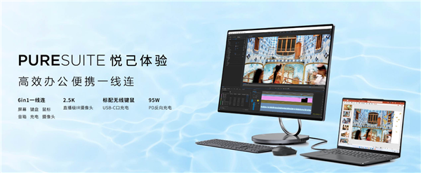 顶配16999元 联想YOGA Air 32 4K一体机发布：13代i9+RTX 4050 一线连所有