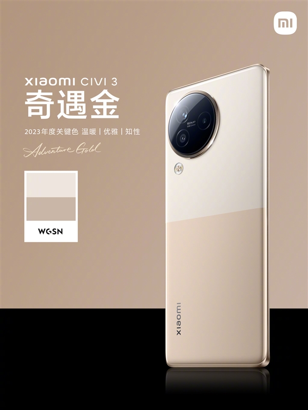 小米13主摄下放！Civi 3搭载索尼IMX800传感器