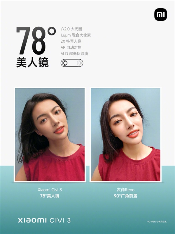 新一代自拍之王！小米Civi 3前置双主摄：拍照Vlog全面兼顾