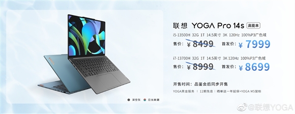 九张图看懂联想YOGA九大新品：翻转本、一体机都卖到1.7万元！