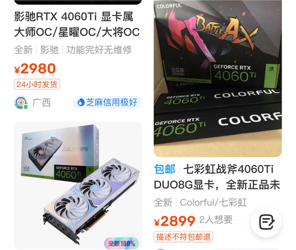 更良心？RTX4060 Ti已破发：跌破3千元 买它还是等RX7600