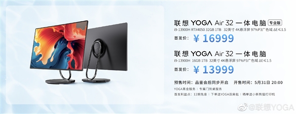 九张图看懂联想YOGA九大新品：翻转本、一体机都卖到1.7万元！