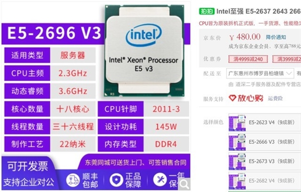 至强主机400租一个月？这智商税我也想收