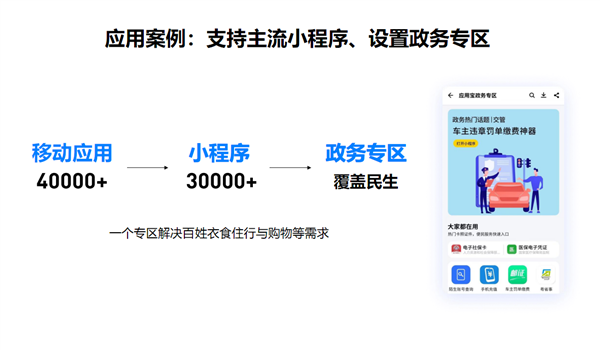 PC、手机丝滑合体！移动时代的最大痛点 Intel和腾讯解决了