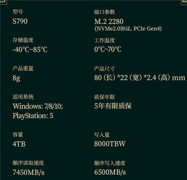 机械硬盘可以淘汰了 梵想4TB SSD硬盘1099元（满血性能+国产闪存）