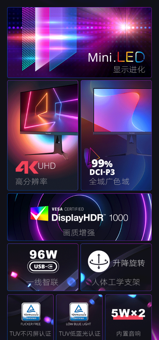 优派推出新款27寸4K Mini LED显示器：支持96W反向充 2999元