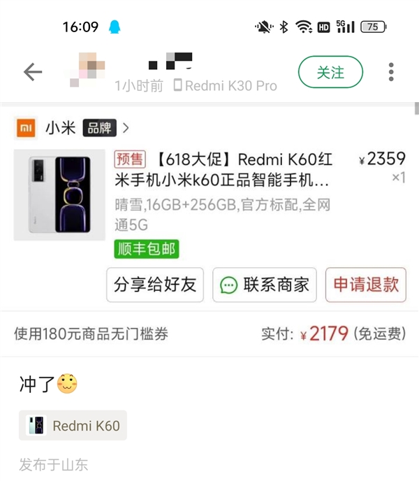 Redmi K60现神价格！16GB版本不到2200元 米粉果断冲了