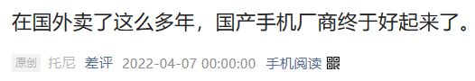 日本人把安卓手机做成了翻盖！极致工匠 只要100多元