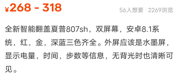 日本人把安卓手机做成了翻盖！极致工匠 只要100多元