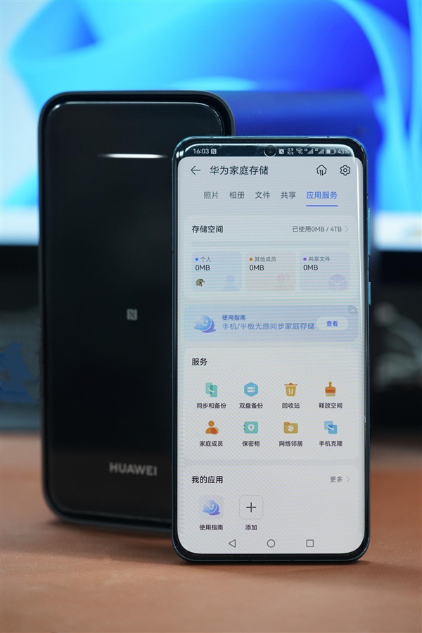 手机PC秒变4TB硬盘空间！华为家庭存储图赏