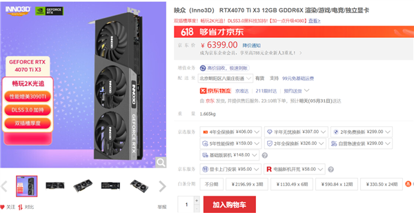 游戏、AI我全都要 618高性能RTX 40系笔记本和显卡推荐