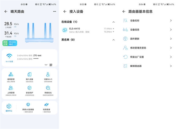 中兴晴天墙面路由器上手：新一代WiFi 6穿墙神器