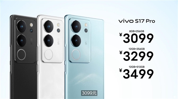 vivo S17系列发布：拍人像最好的手机 2499元起