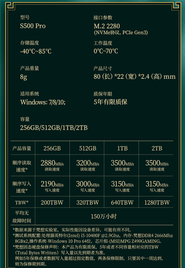 国产杀疯了！梵想S500 Pro 2TB固态硬盘史低：399元