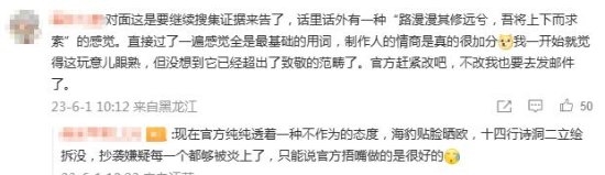 国产《重返未来：1999》涉嫌抄袭《密教模拟器》：原作游戏总监或打算起诉