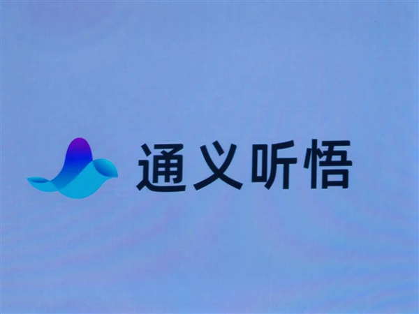 音视频会议神器！阿里云通义听悟正式发布：轻松记录总结、实时翻译