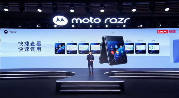 折起来一面“全是屏”：moto razr 40 Ultra外屏尺寸达3.6英寸