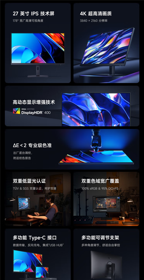 IPS+HDR！小米Redmi 27英寸4K显示器史低：1379元到手