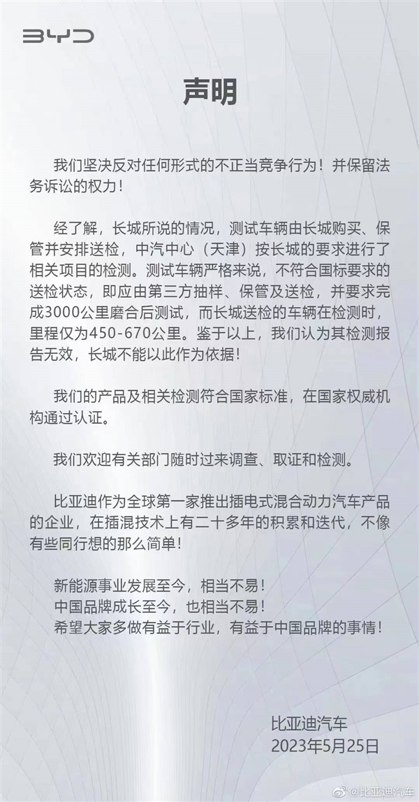 比亚迪押中今年高考作文题：网友围观 戏剧性巧合让人感叹