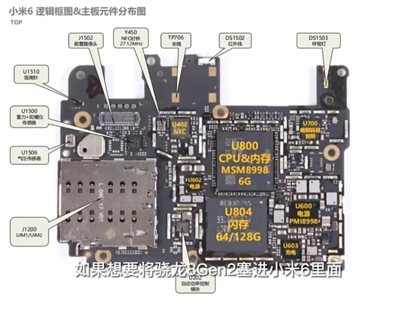 大神魔改小米6！骁龙8gen2+换弹式电池