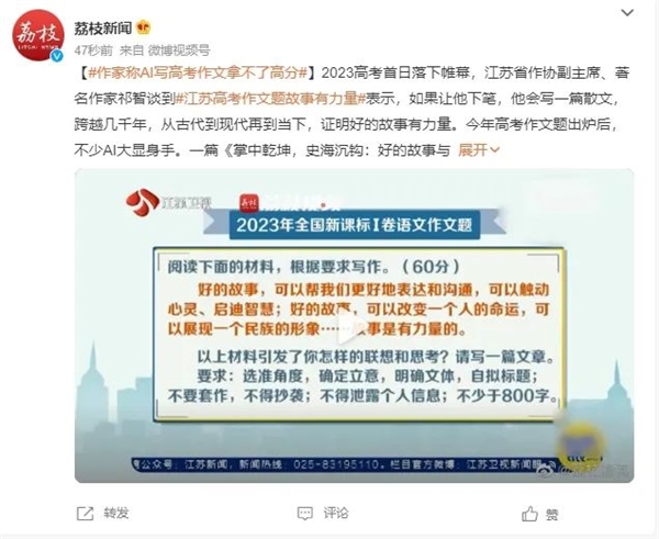 7大AI比拼高考作文 语文老师打分：一大批学生该恐慌了