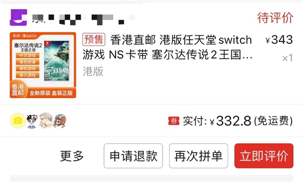 不预售、不等待 天天都是618价格！拼多多百亿补贴推“数码家电消费季”