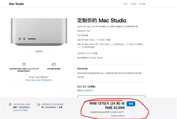 Mac Studio下周首销：M2 Ultra版最低也要3万多元