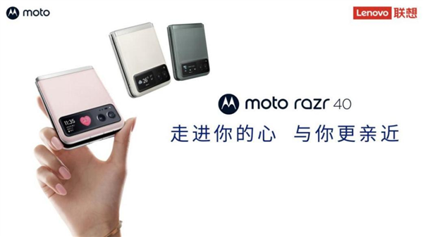 moto razr 40 Ultra霸榜5天618折叠屏销量冠军：5699元起